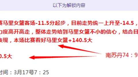足球专家推荐：7连红大乐透，每日精选提高胜率